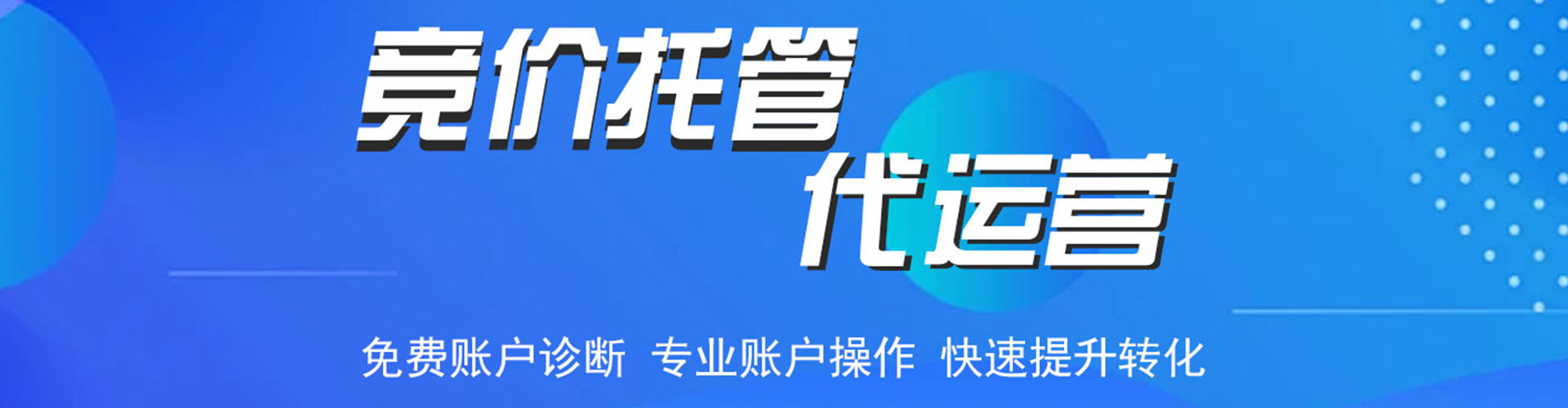 突泉信息流投放