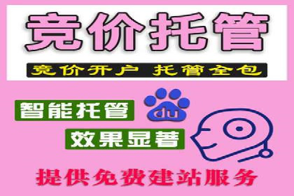 竞价推广开户费用攻略：案例分享助你精准推广